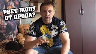 Как снизить жопорвальность от ТЕСТОСТЕРОНА ПРОПИОНАТА? Пара наблюдений