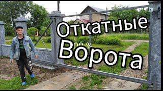 #Ворота варю на МестеДиагонали выставлять не надо проще некуда!!!