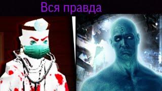 Doctor_Louie|Доктор Луи вся правда