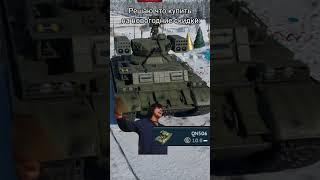 Что купить на новогодние скидки в War Thunder?