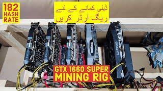 GTX 1660 RIG 6 Cards| MINING RIG IN PAKISTAN| PAK MINER