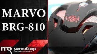 Обзор мышки MARVO BRG-810