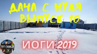 Как мы ВЛОЖИЛИ 500 000р в дачный участок с нуля.