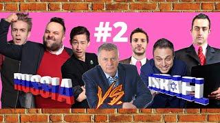 БАТТЛ БЕЗ ГРАНИЦ - ВЫПУСК #2