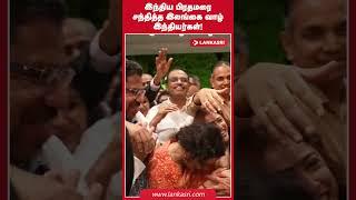 இந்திய பிரதமரை சந்தித்த இலங்கை வாழ் இந்தியர்கள்!