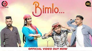 Bimlo | Himachali Song| Feat. Sofia |Suresh Pathankotia | Milan Khan | Deepak Sidhu | S ONE MUSIC