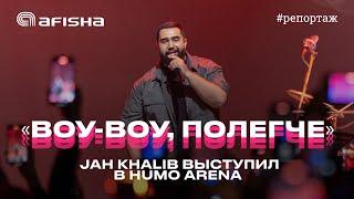 Jah Khalib - Концерт в Ташкенте / Click Day 2022 #jahkhalib