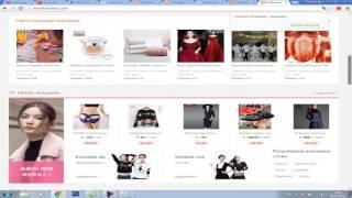 Aliexpress vs Taobao или как покупать выгоднее