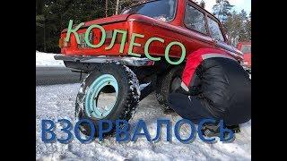 ПЕРВЫЙ ВЫЕЗД. ВЗОРВАЛОСЬ КОЛЕСО