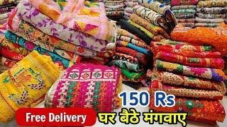 फ्री डिलीवरी घर बैठे Phulkari Suit Phulkari Dupatta अमृतसर मार्किट से Punjabi Suit Dupatta Urbanhill