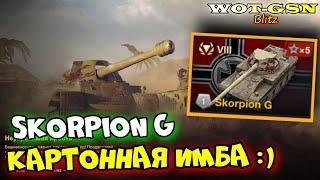 ИМБА для КУСТОМАНОВSkorpion G (Скорпион) в наборе с TL-7-120 в WoT Blitz 2024 | WOT-GSN