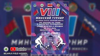 Сборная России – ХК «Минск» | мужчины