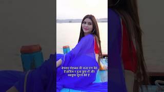 Mamta rai new trending song video #shortvideo #saree #reels #love #varanasighat