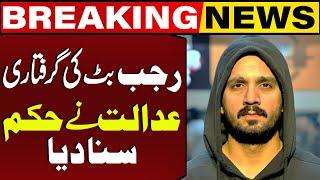 Rajab Butt Arrested Update | Court Announced Decision | Rajab Family | Capital TV