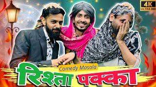 Fajita Baji Ka Rishta Pakka  | Fajita Baji Ki Video  | Fajita Baji Comedy Show | Chugallo Baji