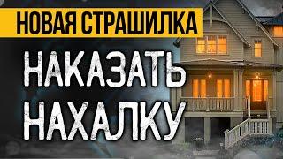 Неожиданная Находка В Заброшенном Доме! Страшные истории на ночь про дом. Ужасы и Мистика