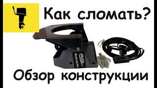 Как сломать электроподъёмник SEA-PRO ELP01?