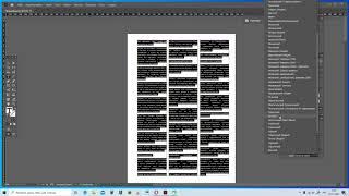 Indesign урок2