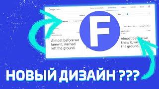 ПОДКЛЮЧЕНИЕ ШРИФТА В НОВОМ GOOGLE FONTS | 2 ПРОСТЫХ СПОСОБА