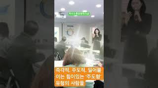 나와 다른 유형의 사람을 보는 관점
