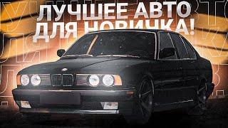 ПОКУПАЙ ЕЁ В НАЧАЛЕ ИГРЫ! l ЛУЧШЕЕ АВТО ДЛЯ НОВИЧКА НА СМОТРА РЕЙДЖ?! l SMOTRA RAGE l GTA 5