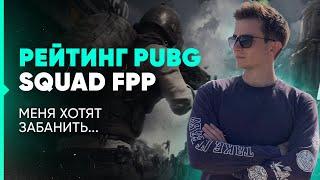 ДРЕЙНИС МОЖЕТ ПОЛУЧИТЬ БАН ? ЛУЧШАЯ КАТКА В ПАБГ | PUBG