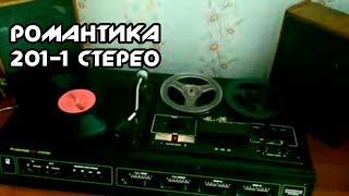 REVIEWS OF THE SOVIET AUDIO TECHNOLOGY. VINYL PLAYER ROMANCE-201-1-STEREO