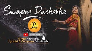 Swapno Duchokhe l স্বপ্ন দু চোখে l Bengali Music Video l Pallab Mondal l Original