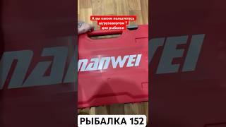 А вы каким пользуетесь буром или шнеком ? #fishing #рыбалка