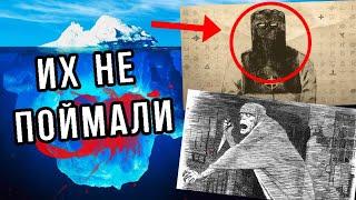 ОБЪЯСНЕНИЕ БОЛЬШОГО АЙСБЕРГА НЕРАСКРЫТЫХ ДЕЛ | Unsolved True Crime Iceberg | Часть 1 (feat. Fok)