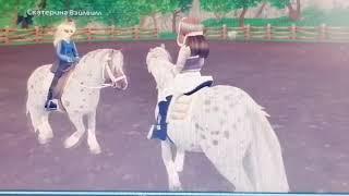 Клип на песню *Мальчик* ¦ Star Stable Online ¦ Вместе с Екатериной Вейлвилл ️