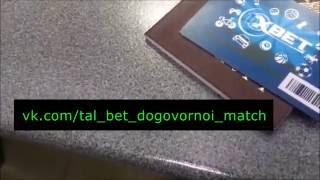 Договорной матч 10.06.2016. Совершение ставки ( точный счет 0-2)