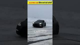 Electric Car बिना चार्ज करे चलेगी | Facts Funda Box |  #facts #electriccar