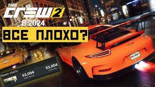 The crew 2 воскресла! Спустя 6 лет!(обзор 2024)