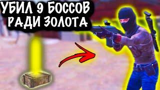 УБИЛ 9 БОССОВ РАДИ ЗОЛОТОГО ЛУЧА | 7 НОВАЯ КАРТА | Metro PUBG Mobile