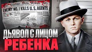 УБИЙЦА АГЕНТОВ ФБР И ГРАБИТЕЛЬ БАНКОВ - Джордж "Беби Фейс" Нельсон