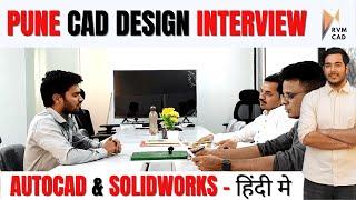 Autocad Interview at RVM CAD Pune | Automobile Company of Pune at RVM CAD | 100% Interview in CAD