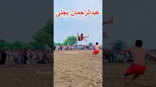 Rehman Bijli New Kabaddi #shorts #bijlikabaddi