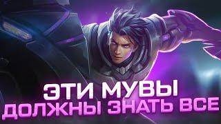 ПОТЕЕМ ОТАК УОТ, ОТАК УОТ... И ПРОЦЕНТ ПОБЕД 70% - Mobile Legends