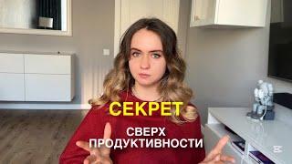 Секреты ДИСЦИПЛИНЫ и реализации всех планов