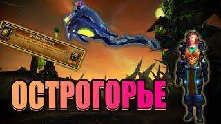 АЧИВ БОМБИСТ ОСТРОГОРЬЯ