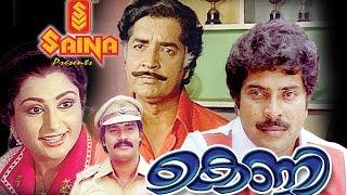 Keni | Malayalam Full Movie | Mammootty, Prem Nazir, K. R. Vijaya, Bahadoor