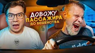 ДЕРЖАЛСЯ до ПОСЛЕДНЕГО! Габар feat. Даник ДОВОЖУ на BlaBlaCar