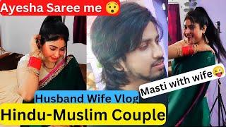 Hindu-Muslim couple Vlog | muslim girl marriage hindu boy | Official jaan vlogs | Husband wife masti