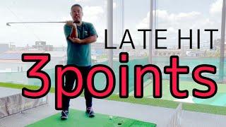 3 Secrets on How to Hit the Ball Late and Change Your Swing