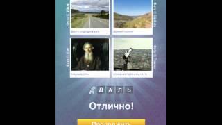 Что за слово  41 50 уровень   ответы   прохождение игры  Что за слово  для андроид, айфон