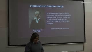 Чепраков А.В. -Современная органическая химия Ч2 - 10. Фтор – парадоксальный элемент