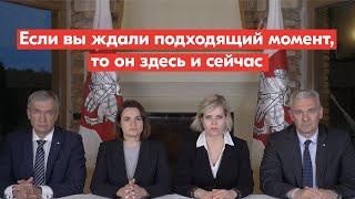 «Лукашенко стал угрозой и для вас». Обращение демократических сил к чиновникам