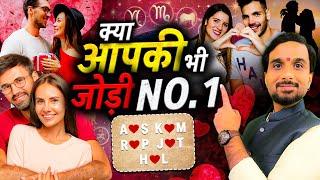 मैं बताऊँगा किसकी जोड़ी किसके साथ ! Soulmate Compatibility | Marriage Matchmaking | Numerology