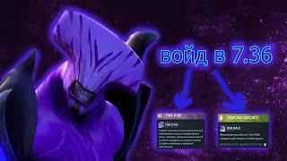 Faceless Void в патче 7.36 DOTA 2, ВСЁ ПРО АСПЕКТЫ И TIME ZONE...